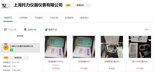 上周170家公司入駐儀表網(wǎng)，實(shí)驗(yàn)儀器供應(yīng)商數(shù)量顯著增多